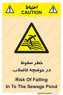 Falling , Sewage , Pond , منهول , هشدار , پرت شدن , استخر , 