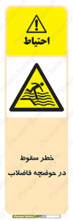Falling , Sewage , Pond , منهول , هشدار , پرت شدن , استخر , 