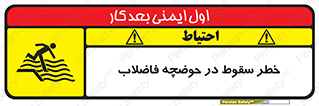 Falling , Sewage , Pond , منهول , هشدار , پرت شدن , استخر , 