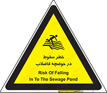 Falling , Sewage , Pond , منهول , هشدار , پرت شدن , استخر , 