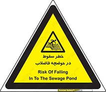 Falling , Sewage , Pond , منهول , هشدار , پرت شدن , استخر , 