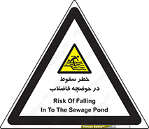 Falling , Sewage , Pond , منهول , هشدار , پرت شدن , استخر , 