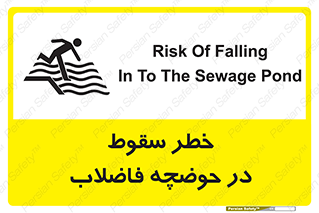 Falling , Sewage , Pond , منهول , هشدار , پرت شدن , استخر , 