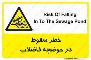 Falling , Sewage , Pond , منهول , هشدار , پرت شدن , استخر , 