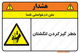 Finger , درگیری , دست , هشدار , 