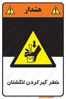 Finger , درگیری , دست , هشدار , 