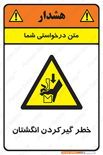 Finger , درگیری , دست , هشدار , 