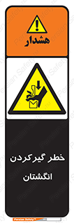 Finger , درگیری , دست , هشدار , 