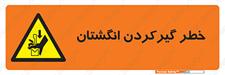 Finger , درگیری , دست , هشدار , 