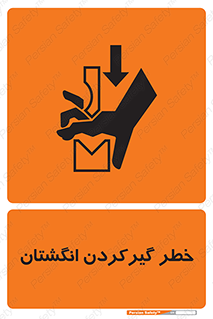 Finger , درگیری , دست , هشدار , 