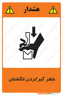 Finger , درگیری , دست , هشدار , 