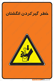 Finger , درگیری , دست , هشدار , 