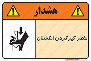 Finger , درگیری , دست , هشدار , 