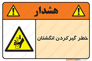 Finger , درگیری , دست , هشدار , 