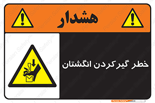Finger , درگیری , دست , هشدار , 