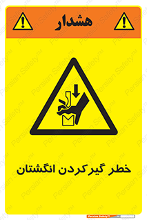 Finger , درگیری , دست , هشدار , 