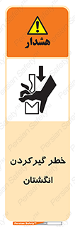 Finger , درگیری , دست , هشدار , 