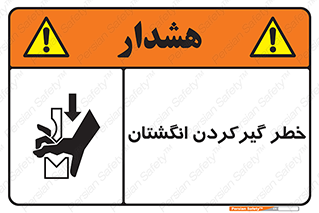 Finger , درگیری , دست , هشدار , 