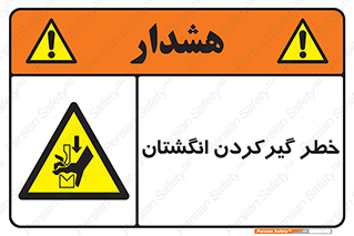 Finger , درگیری , دست , هشدار , 