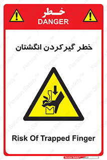 Finger , درگیری , دست , هشدار , 