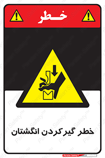 Finger , درگیری , دست , هشدار , 
