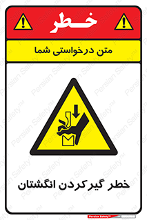 Finger , درگیری , دست , هشدار , 