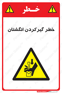 Finger , درگیری , دست , هشدار , 