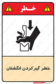 Finger , درگیری , دست , هشدار , 