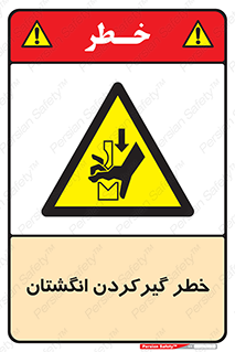 Finger , درگیری , دست , هشدار , 