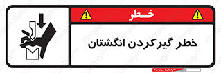 Finger , درگیری , دست , هشدار , 