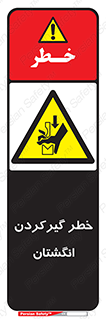 Finger , درگیری , دست , هشدار , 