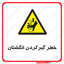 Finger , درگیری , دست , هشدار , 