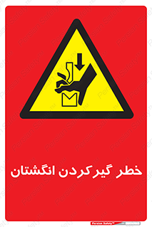 Finger , درگیری , دست , هشدار , 