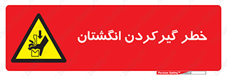 Finger , درگیری , دست , هشدار , 