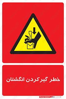 Finger , درگیری , دست , هشدار , 