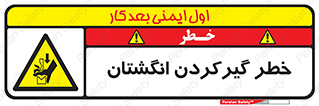 Finger , درگیری , دست , هشدار , 