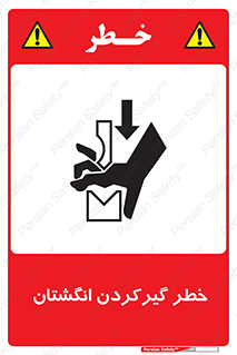 Finger , درگیری , دست , هشدار , 