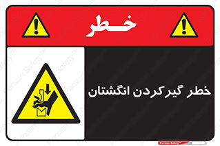 Finger , درگیری , دست , هشدار , 