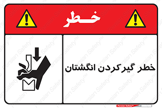 Finger , درگیری , دست , هشدار , 