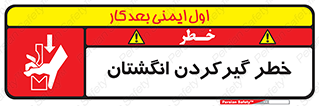 Finger , درگیری , دست , هشدار , 