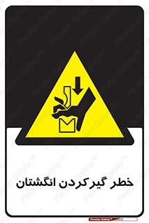 Finger , درگیری , دست , هشدار , 