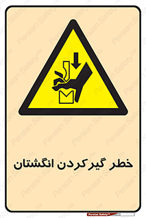 Finger , درگیری , دست , هشدار , 