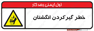 Finger , درگیری , دست , هشدار , 