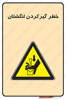 Finger , درگیری , دست , هشدار , 