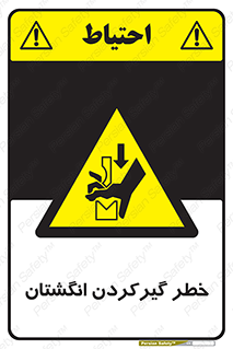 Finger , درگیری , دست , هشدار , 