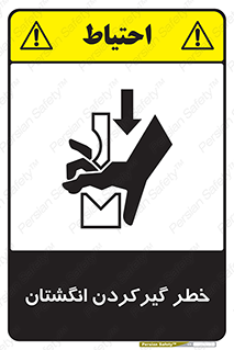 Finger , درگیری , دست , هشدار , 