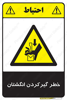 Finger , درگیری , دست , هشدار , 