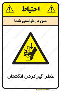 Finger , درگیری , دست , هشدار , 