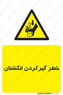 Finger , درگیری , دست , هشدار , 