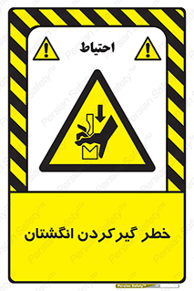 Finger , درگیری , دست , هشدار , 